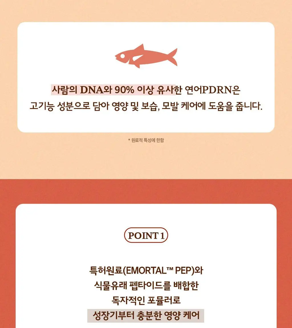 [듀얼브러쉬/오일FREE] 스킨푸드 연어 PDRN 아이래쉬 세럼(속눈썹 영양제) 상세페이지 8